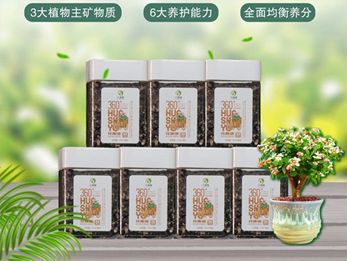 花善語(yǔ) 復(fù)合微生物肥料