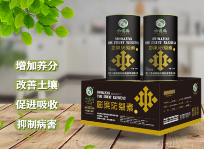 膨果防裂素