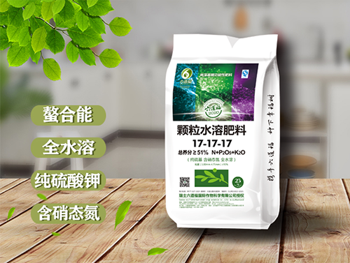 顆粒水溶肥